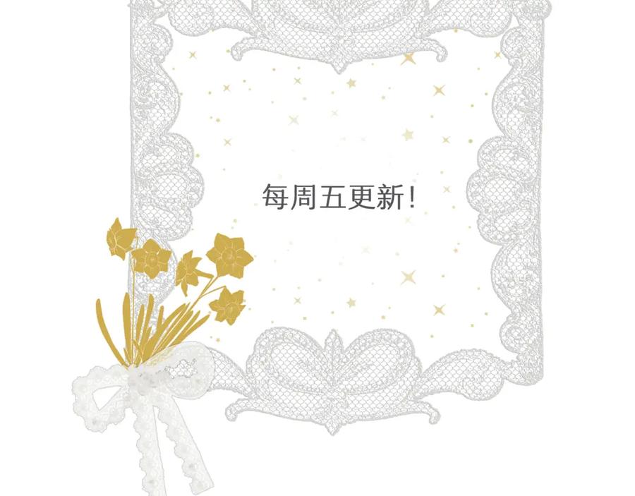 饲龙手册 73 生死不明 第150页