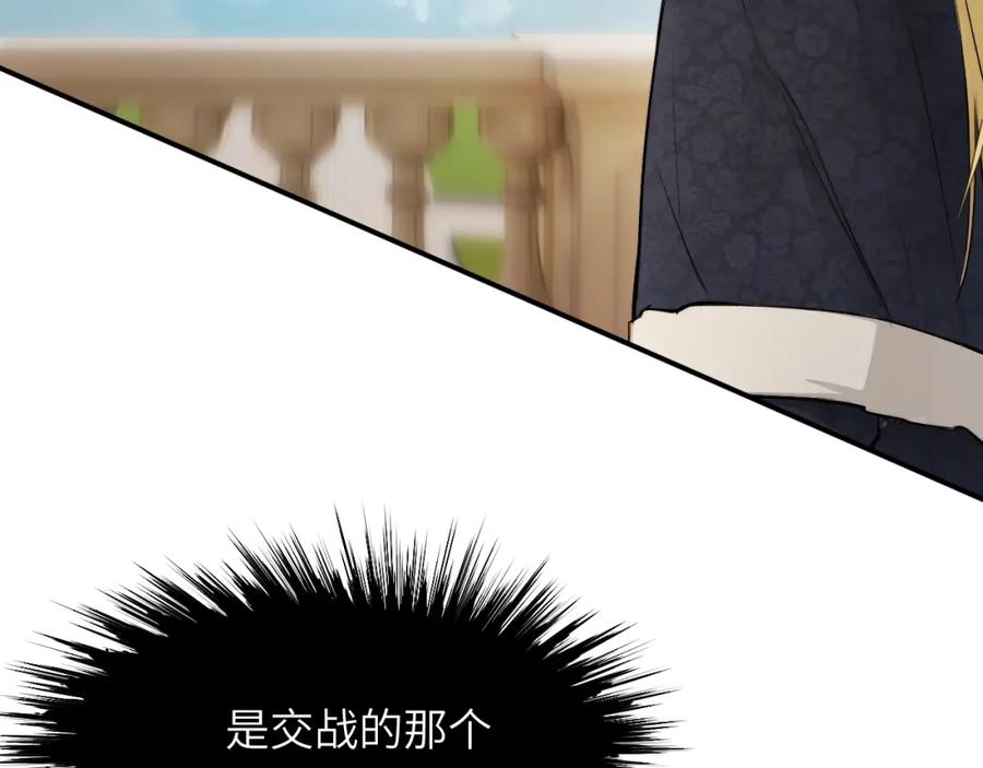 饲龙手册 73 生死不明 第35页