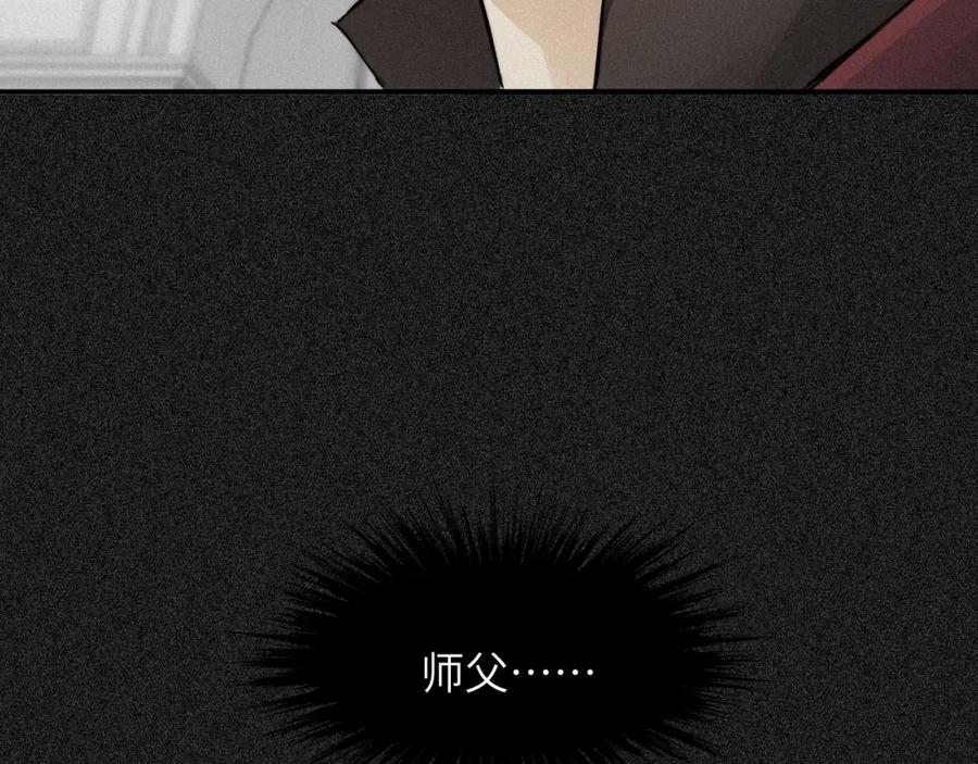 饲龙手册 73 生死不明 第83页