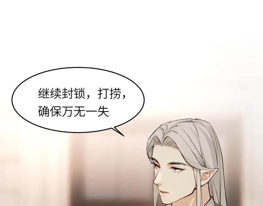 饲龙手册 73 生死不明 第51页