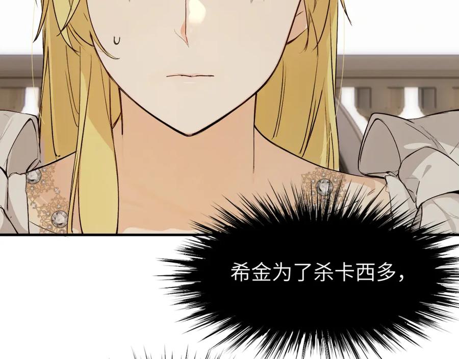 饲龙手册 73 生死不明 第106页