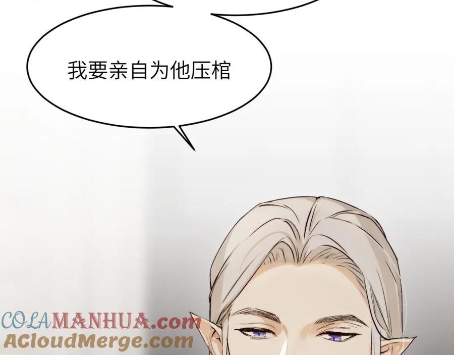 饲龙手册 73 生死不明 第93页