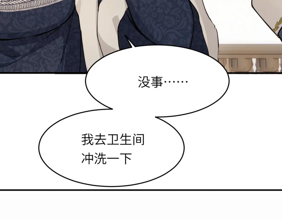 饲龙手册 73 生死不明 第126页