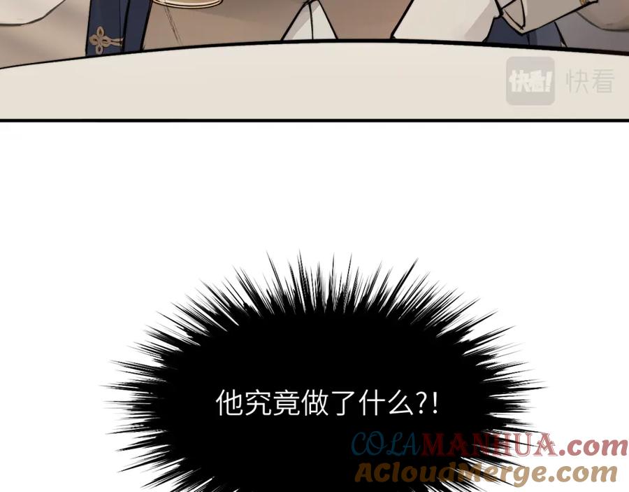 饲龙手册 73 生死不明 第41页