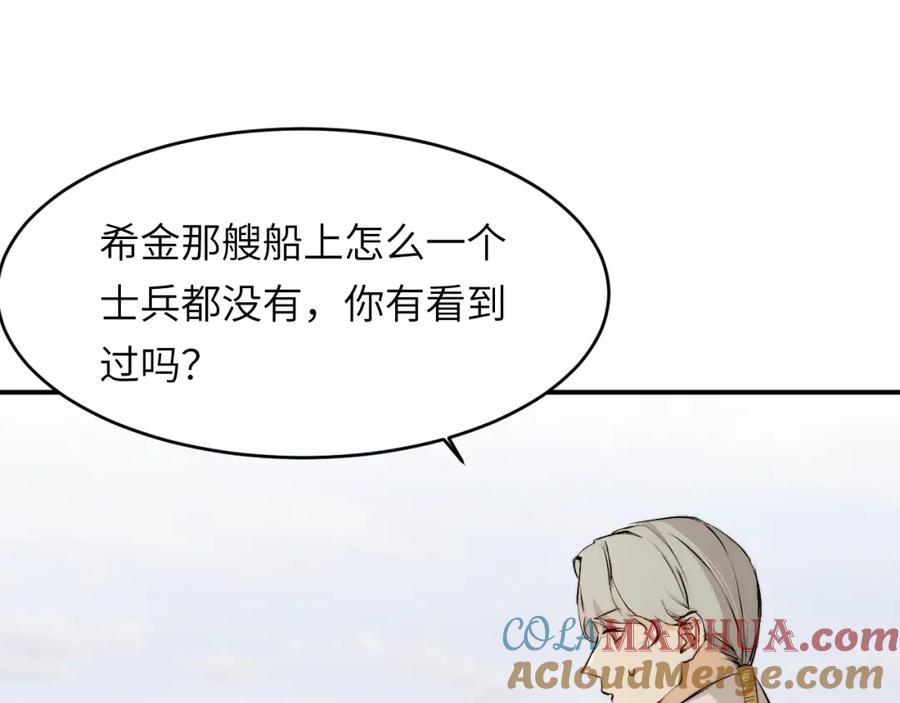 饲龙手册 73 生死不明 第17页