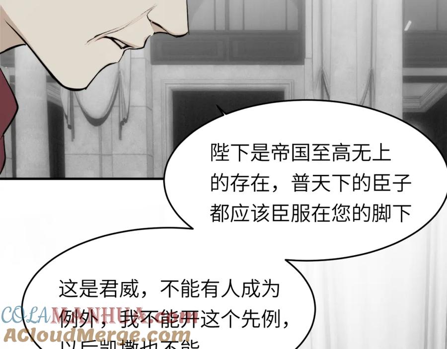 饲龙手册 73 生死不明 第65页