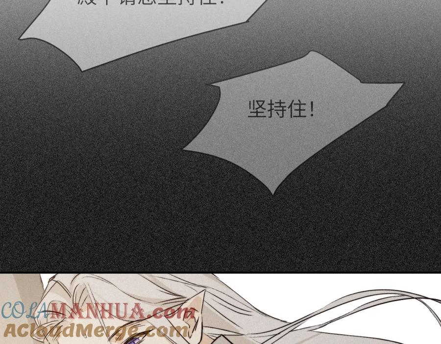 饲龙手册 73 生死不明 第89页