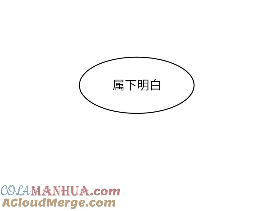 饲龙手册 73 生死不明 第57页
