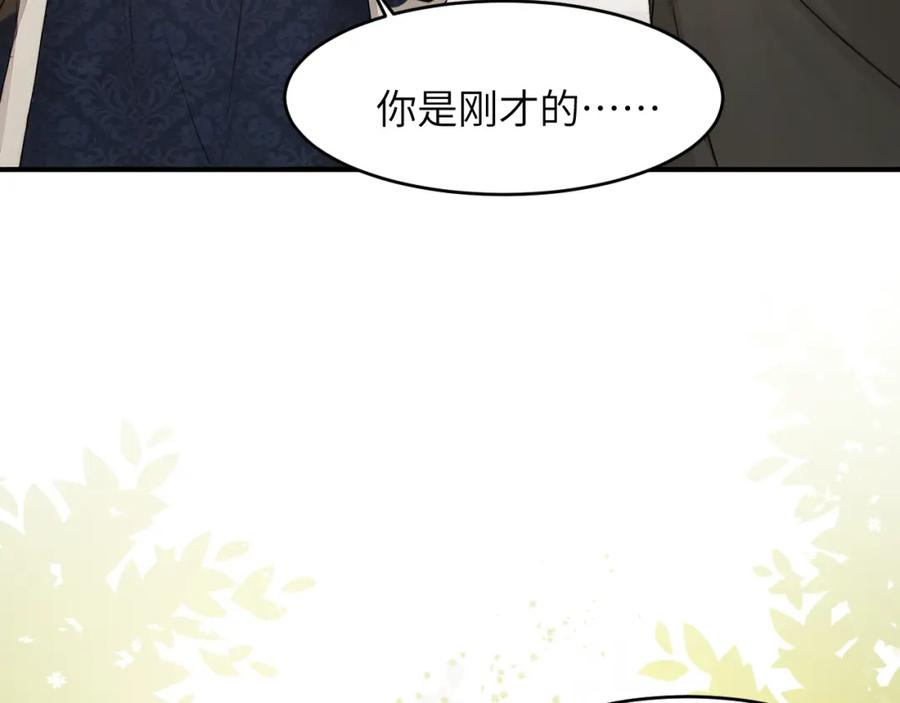 饲龙手册 73 生死不明 第142页