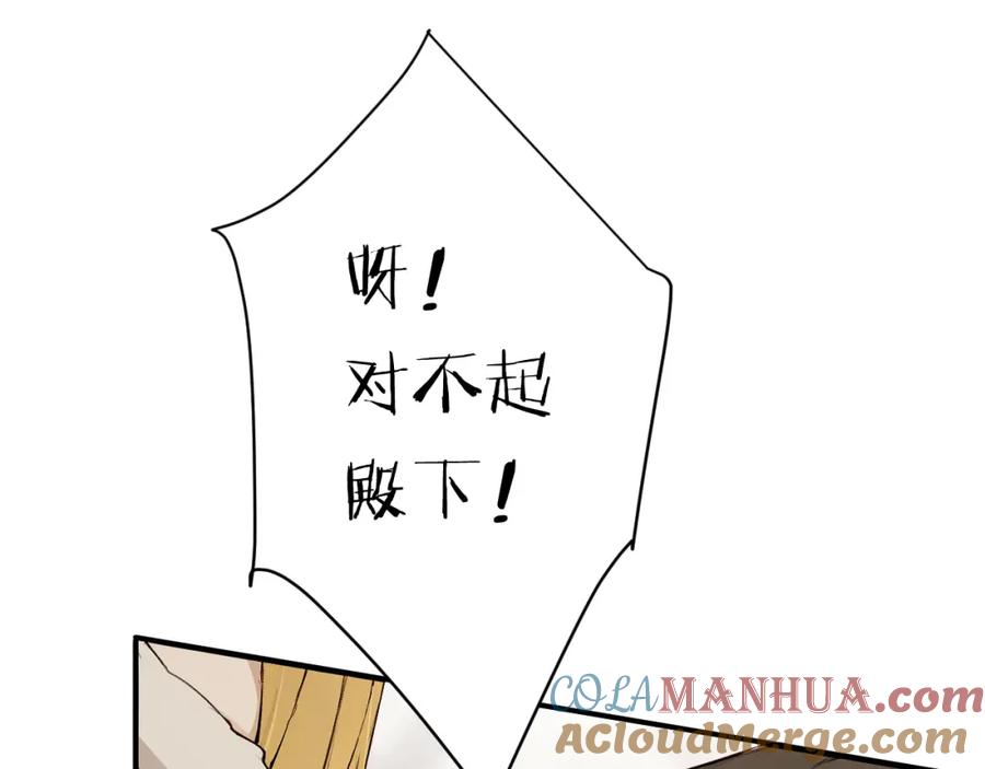 饲龙手册 73 生死不明 第109页