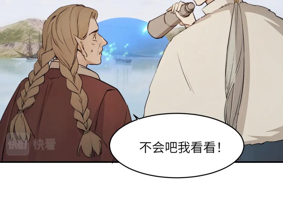 饲龙手册 73 生死不明 第18页