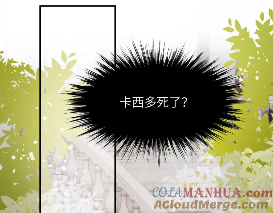 饲龙手册 73 生死不明 第129页