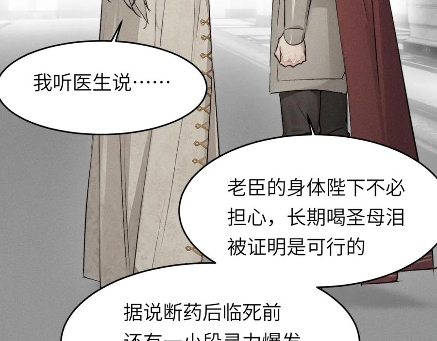 饲龙手册 73 生死不明 第75页