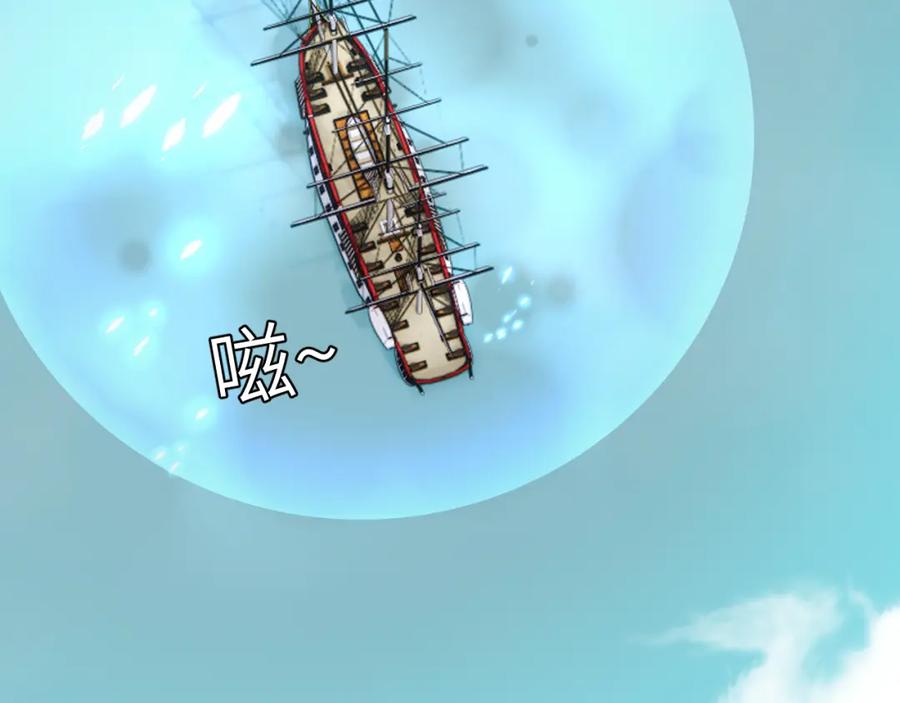 饲龙手册 73 生死不明 第15页