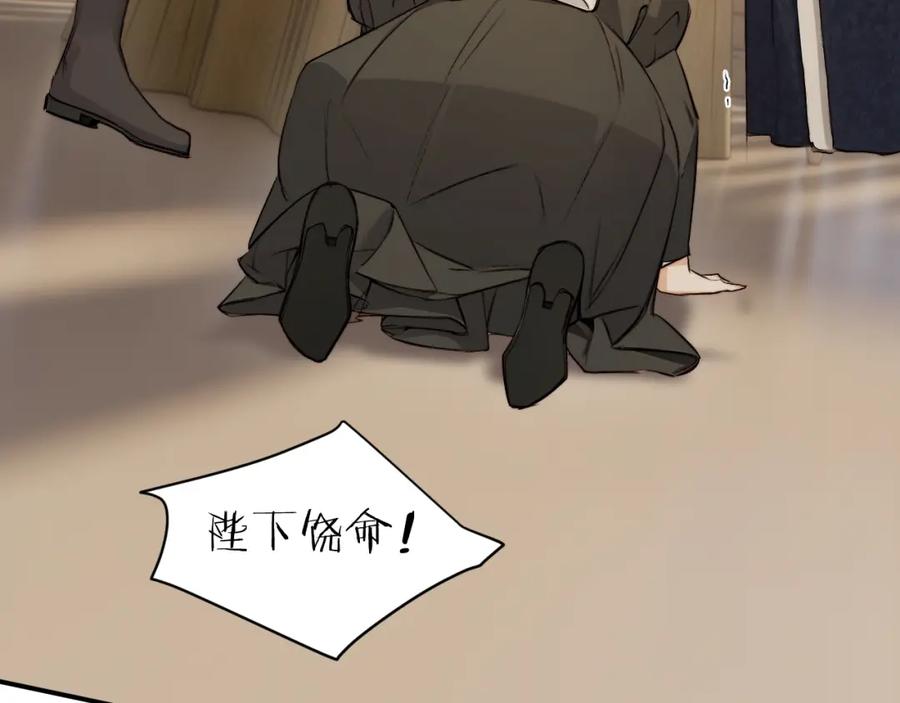 饲龙手册 73 生死不明 第114页