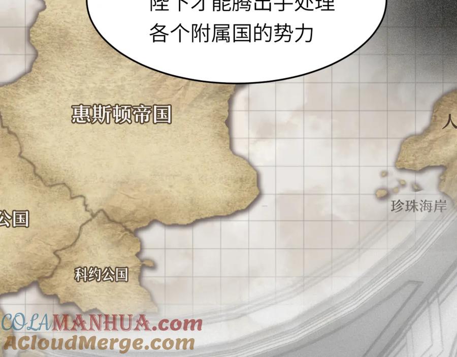 饲龙手册 73 生死不明 第73页