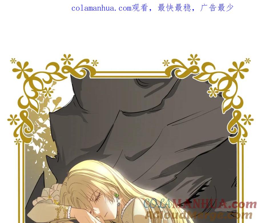 饲龙手册 73 生死不明 第1页