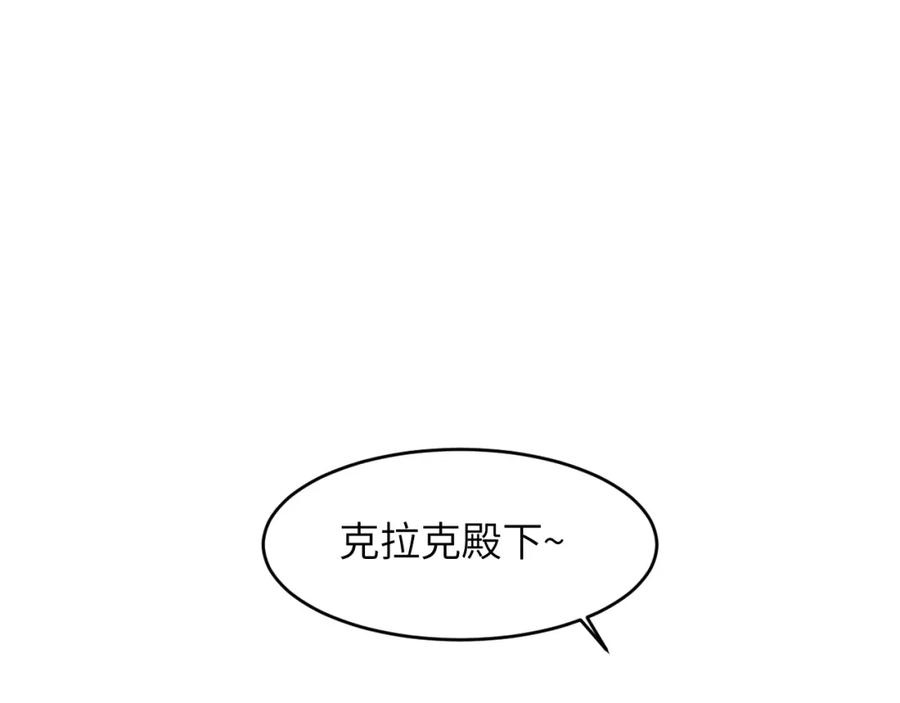 饲龙手册 73 生死不明 第140页