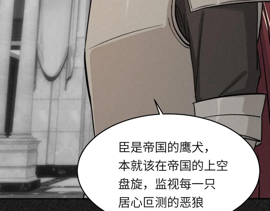 饲龙手册 73 生死不明 第80页