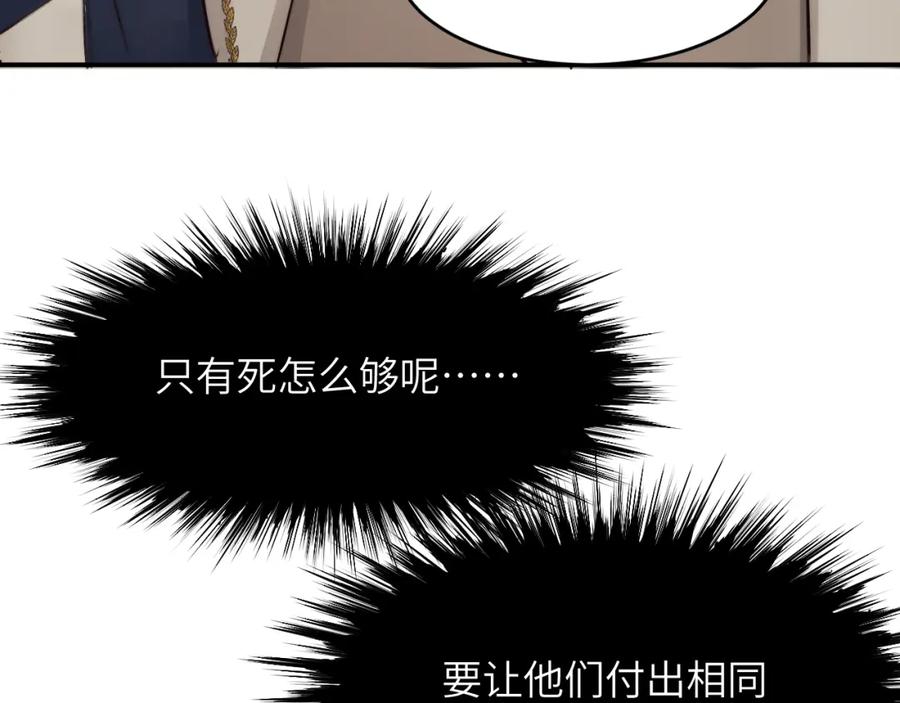 饲龙手册 73 生死不明 第95页
