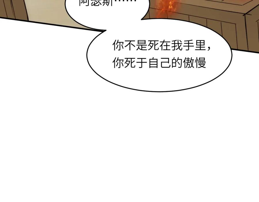 饲龙手册 73 生死不明 第23页