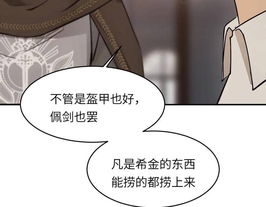 饲龙手册 73 生死不明 第55页