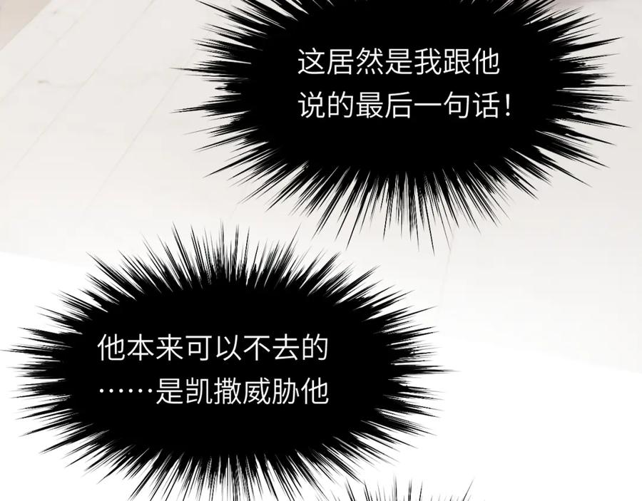 饲龙手册 73 生死不明 第138页