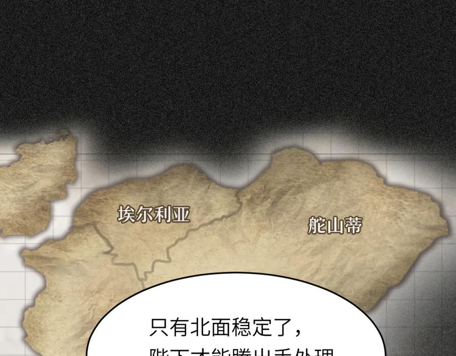 饲龙手册 73 生死不明 第72页