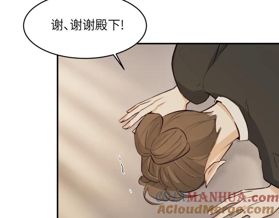 饲龙手册 73 生死不明 第117页