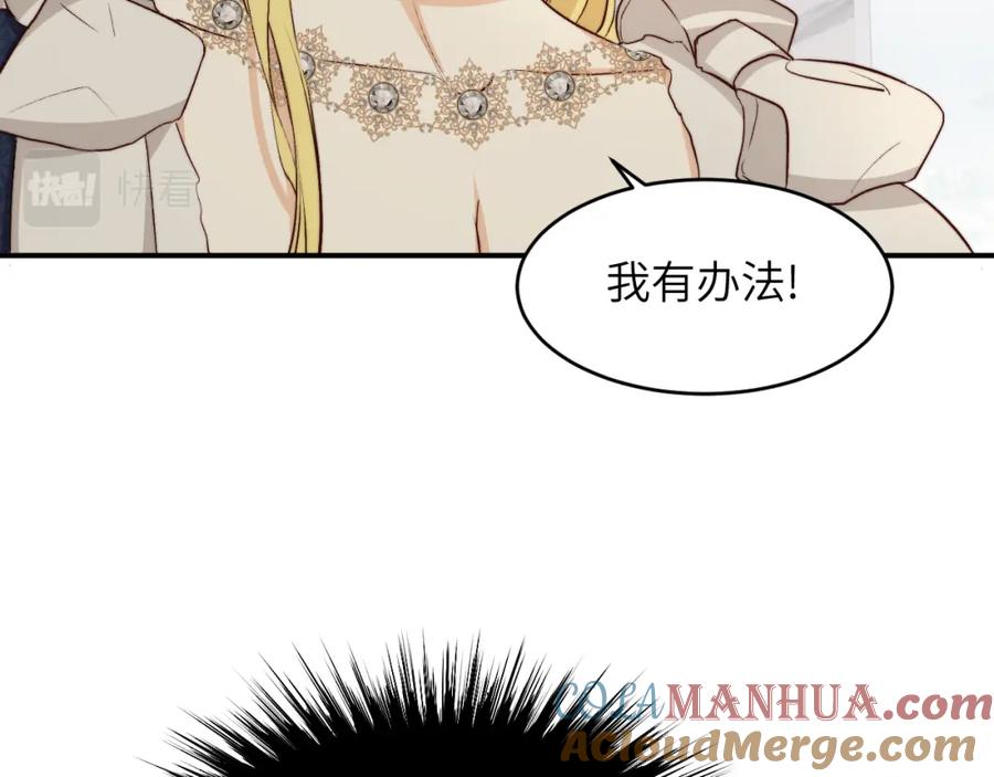 饲龙手册 74 投怀送抱 第73页