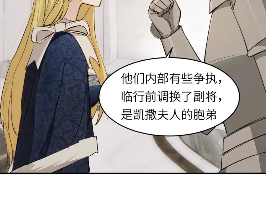 饲龙手册 74 投怀送抱 第54页