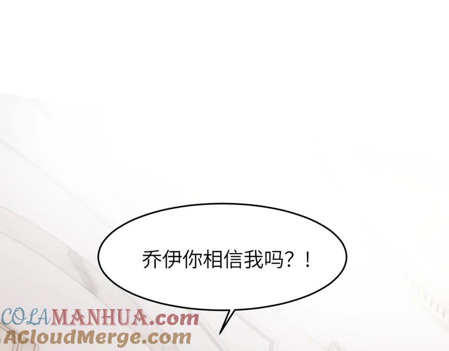 饲龙手册 74 投怀送抱 第57页