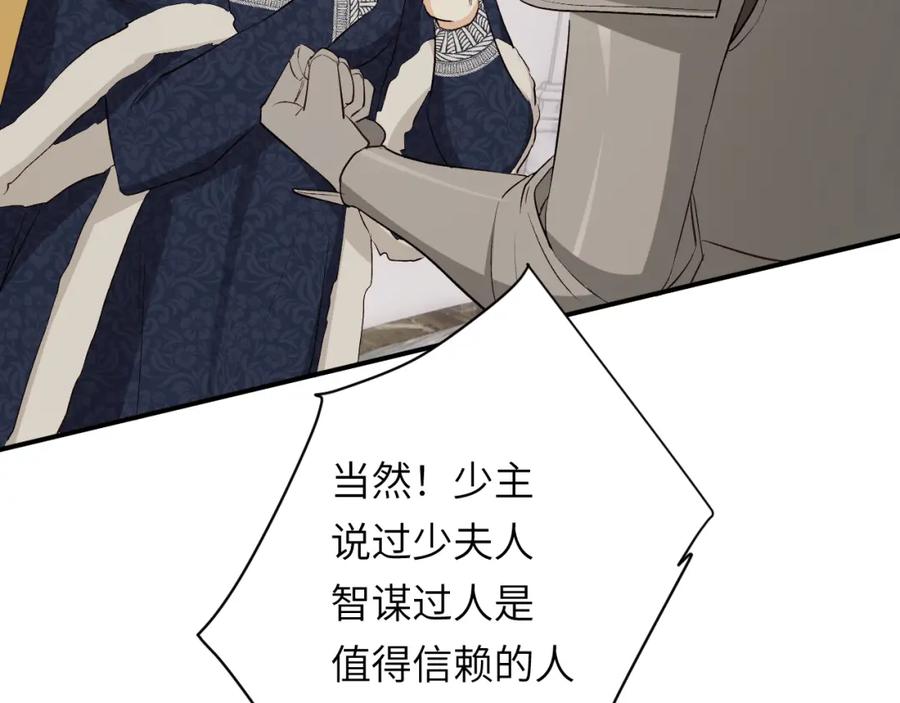 饲龙手册 74 投怀送抱 第59页