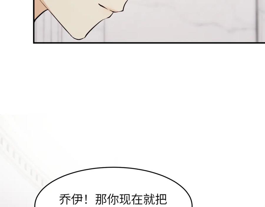 饲龙手册 74 投怀送抱 第62页