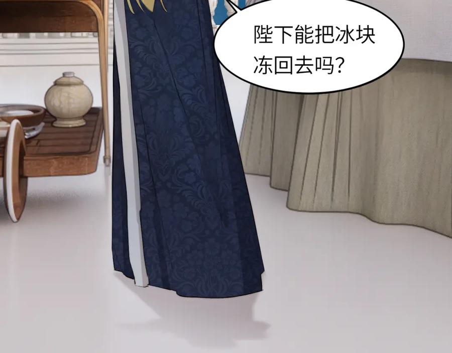 饲龙手册 74 投怀送抱 第91页
