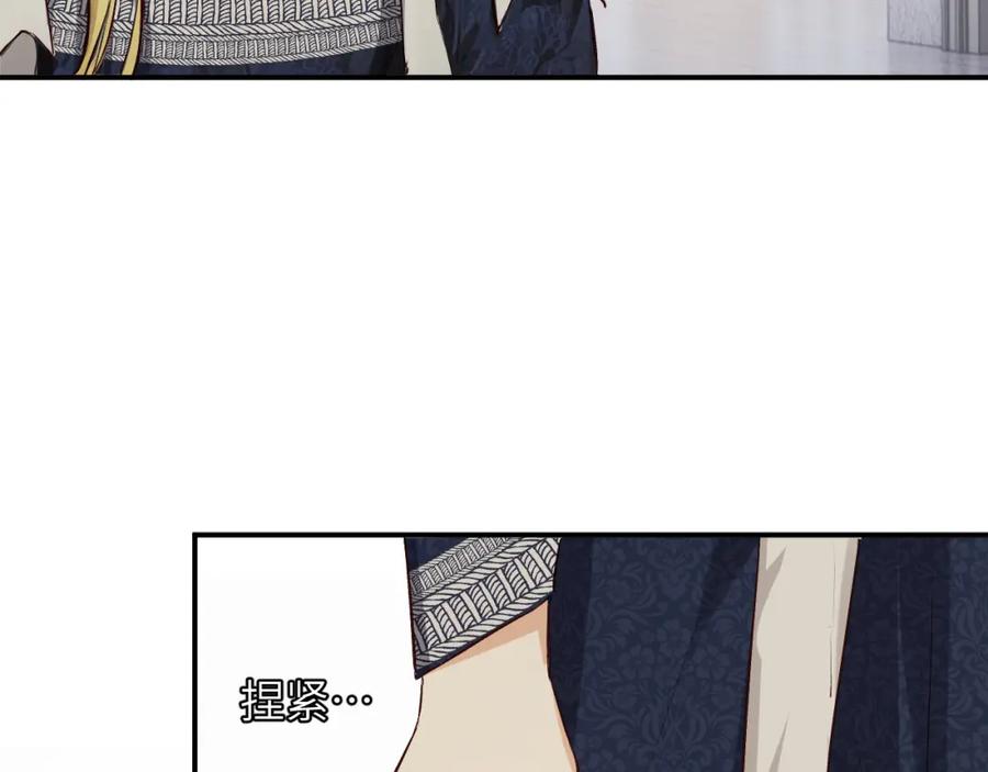 饲龙手册 74 投怀送抱 第8页