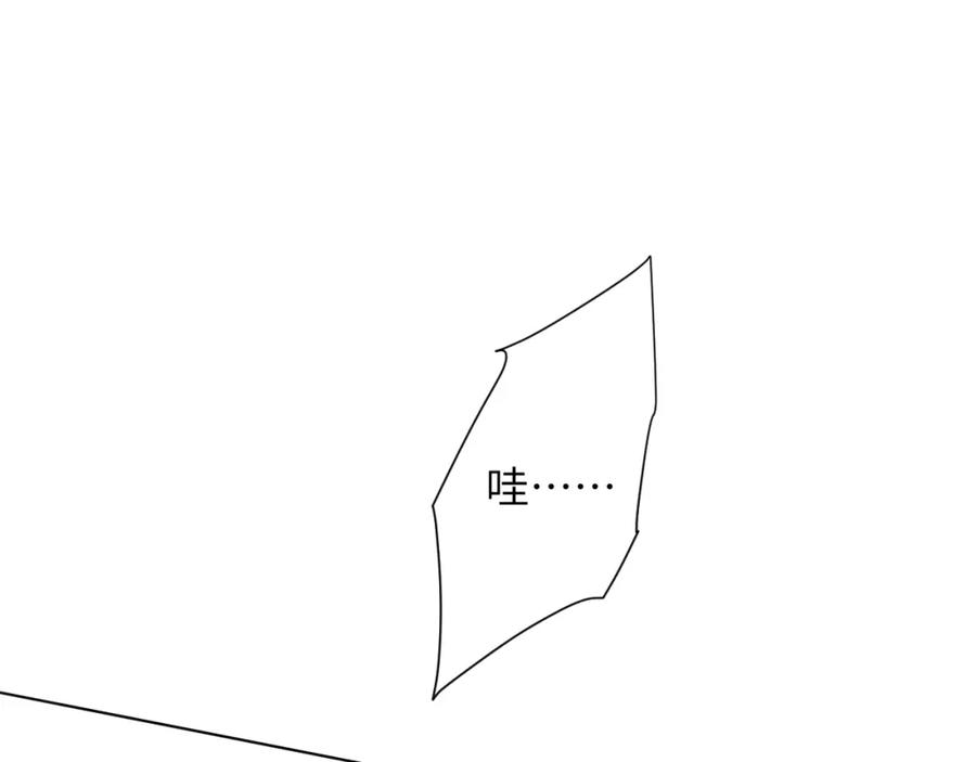 饲龙手册 74 投怀送抱 第99页