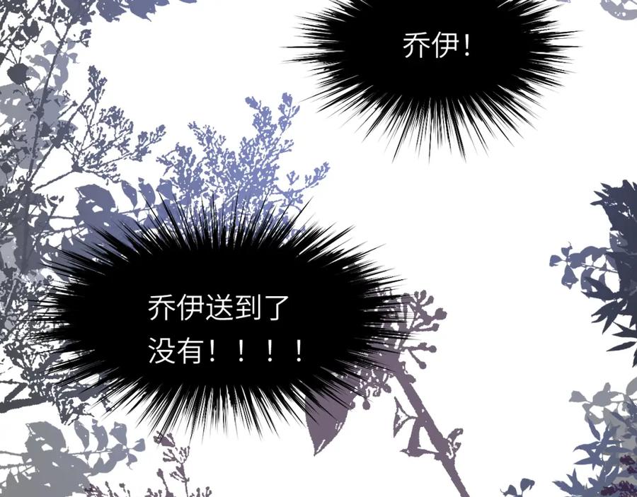 饲龙手册 74 投怀送抱 第111页