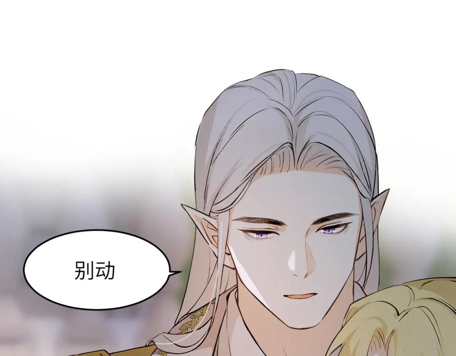 饲龙手册 74 投怀送抱 第102页