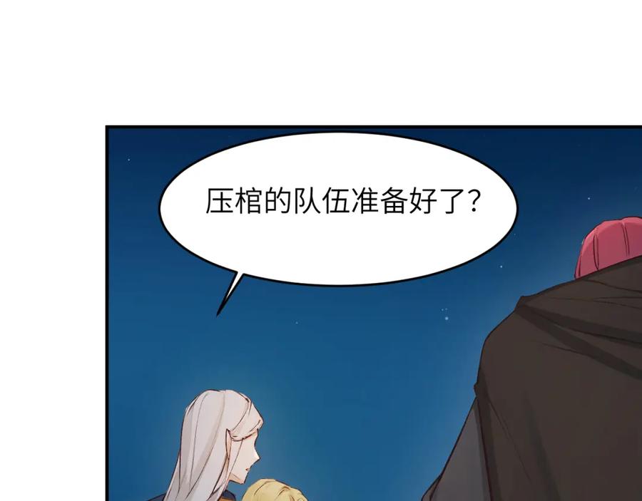 饲龙手册 74 投怀送抱 第115页