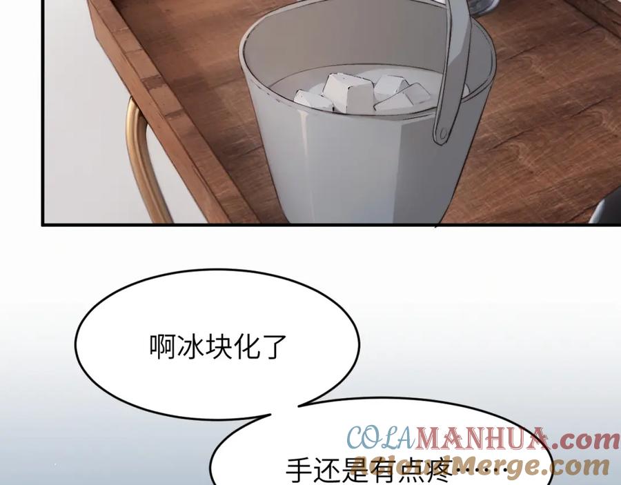 饲龙手册 74 投怀送抱 第89页