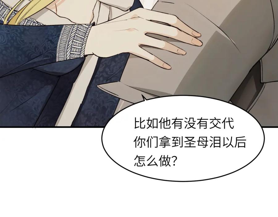 饲龙手册 74 投怀送抱 第40页
