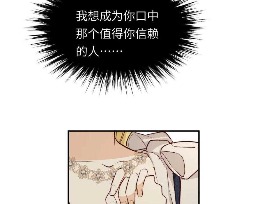 饲龙手册 74 投怀送抱 第74页