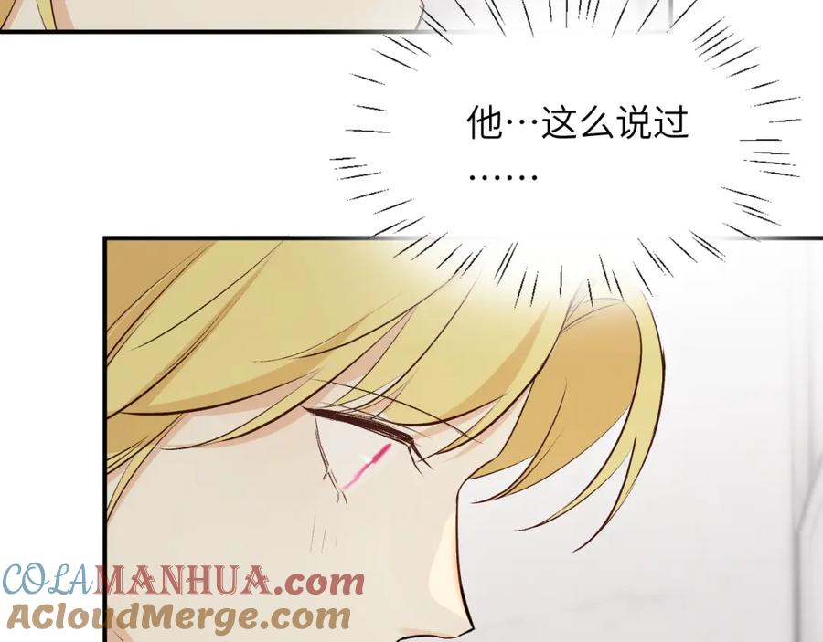 饲龙手册 74 投怀送抱 第61页