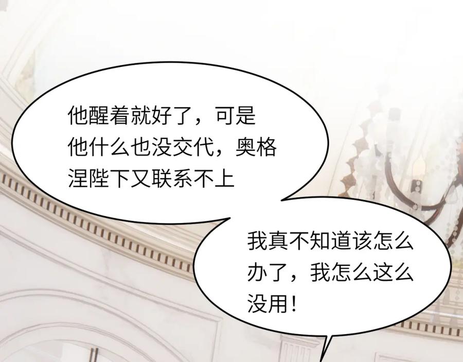 饲龙手册 74 投怀送抱 第35页