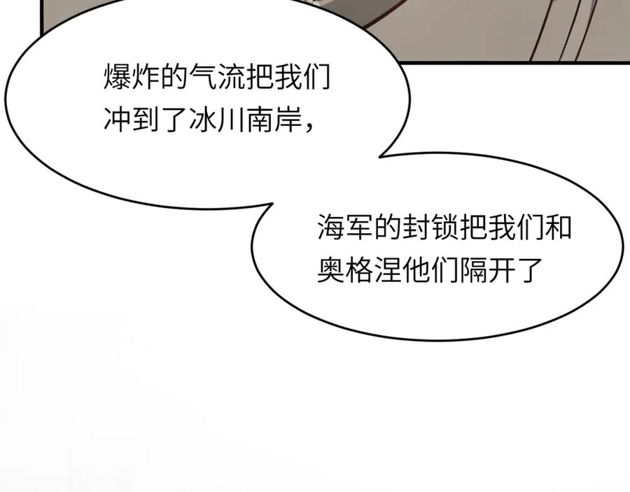 饲龙手册 74 投怀送抱 第27页