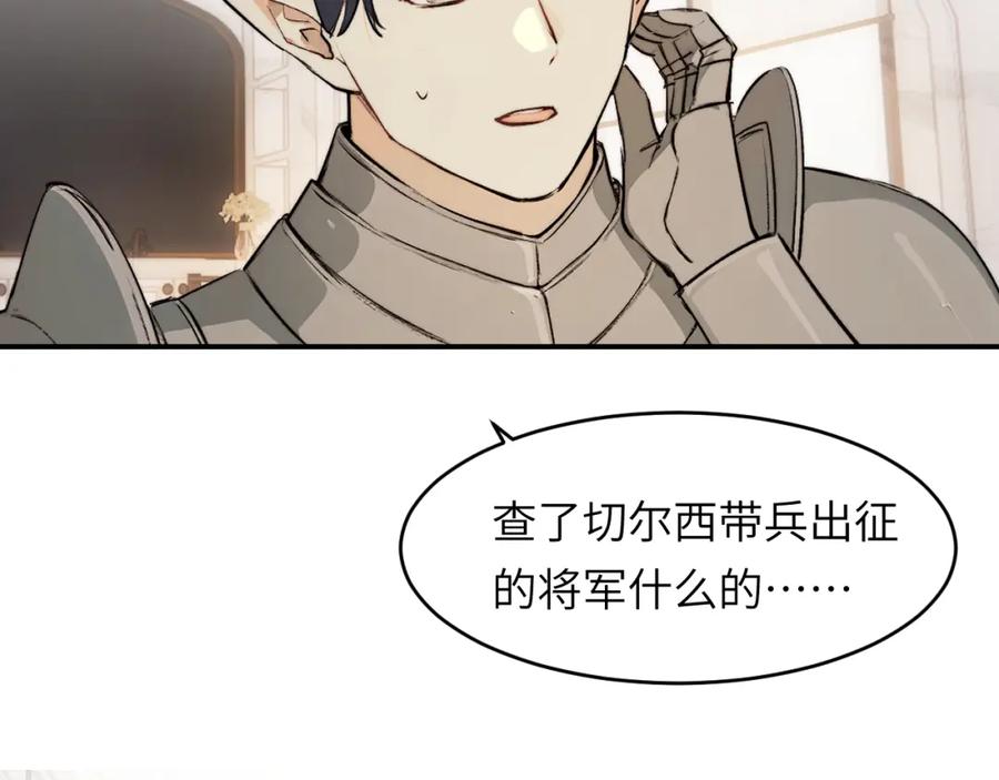 饲龙手册 74 投怀送抱 第52页