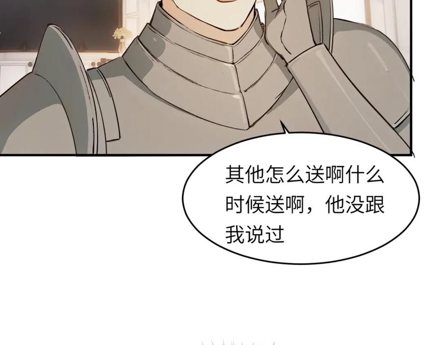 饲龙手册 74 投怀送抱 第42页
