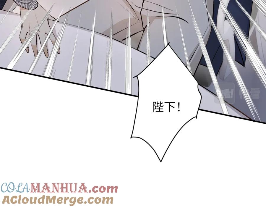饲龙手册 74 投怀送抱 第101页