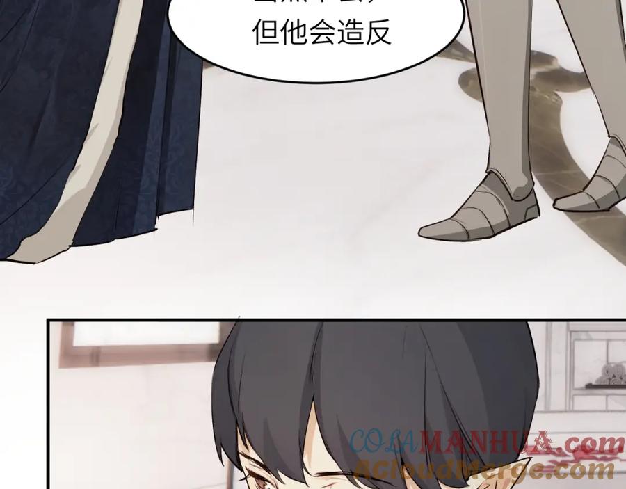 饲龙手册 74 投怀送抱 第65页